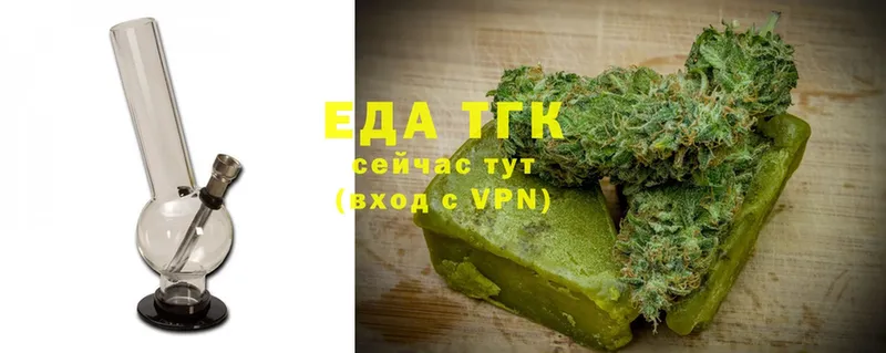 Еда ТГК марихуана  Будённовск 