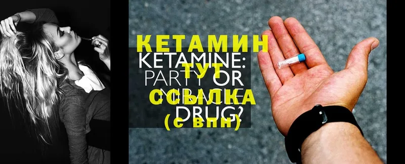 КЕТАМИН ketamine  Будённовск 